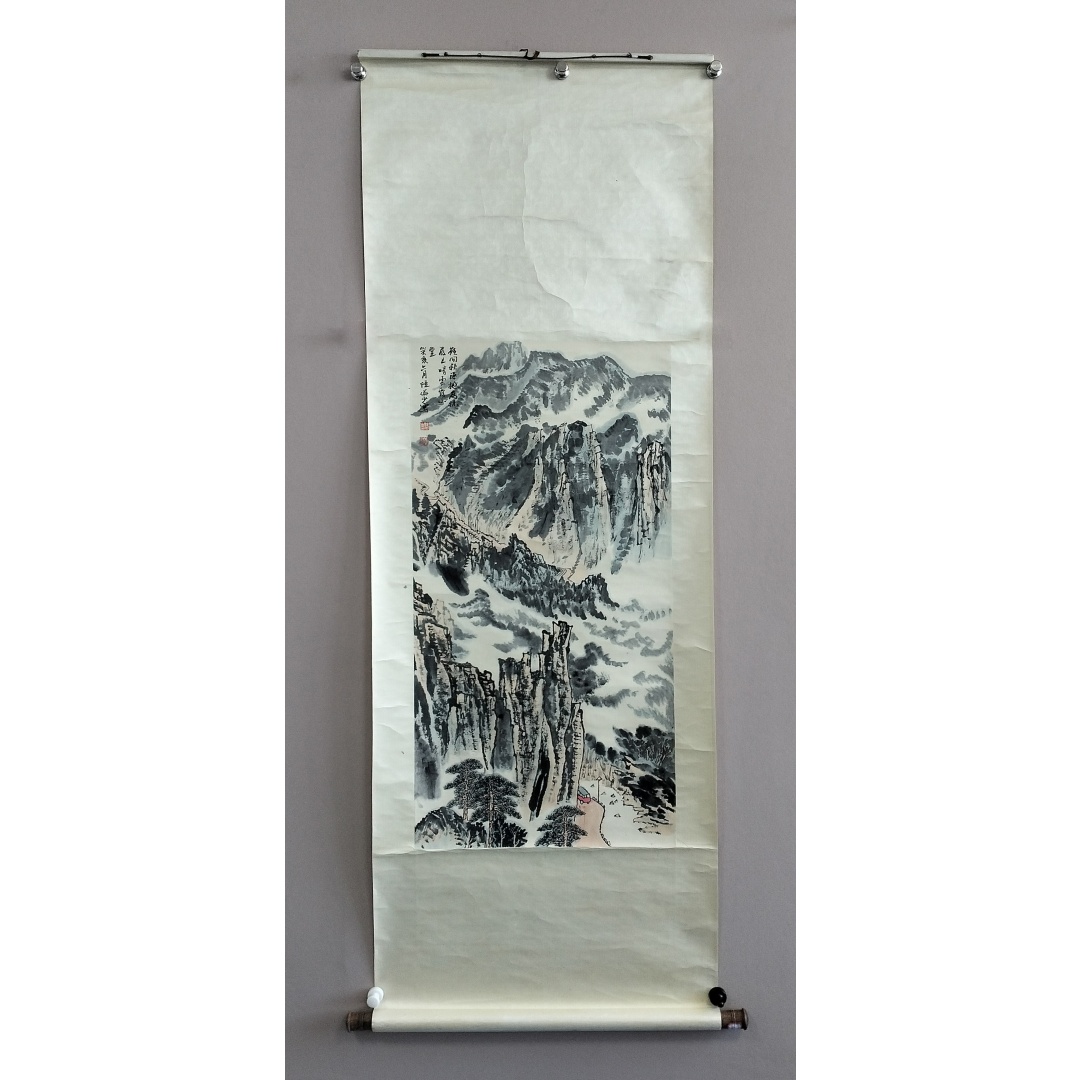 山水 陆严少（款）822178