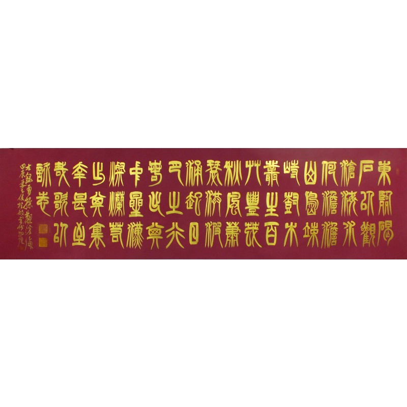 观沧海 李玉俊（款）1175