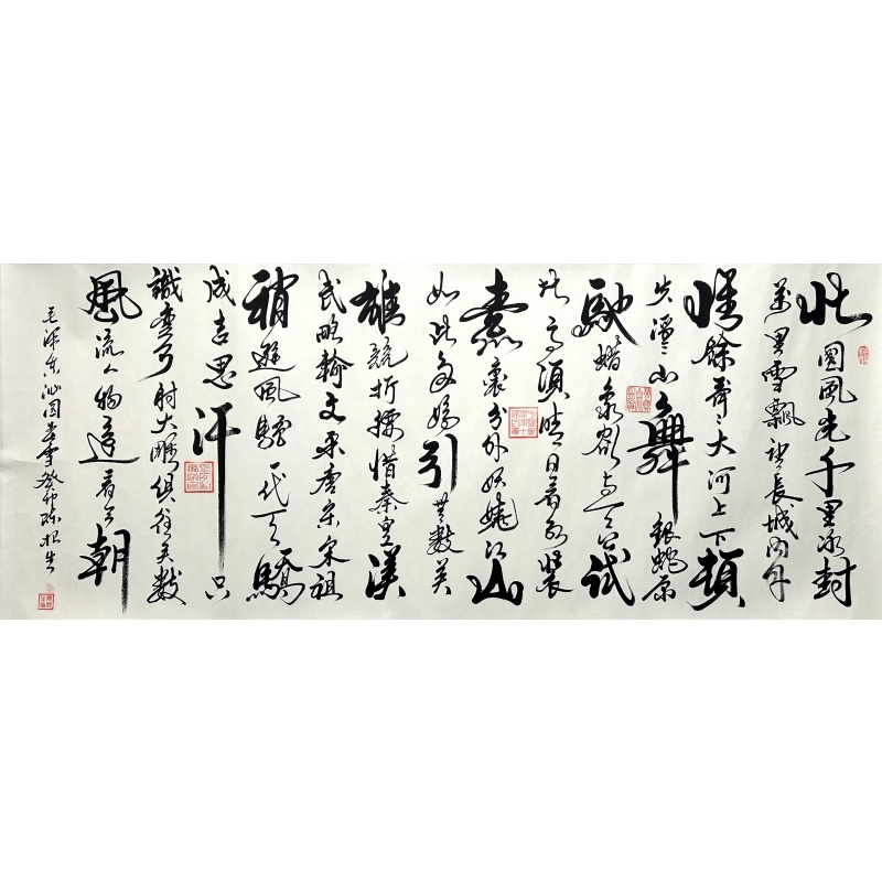 沁园春雪 陈根生（款）1231