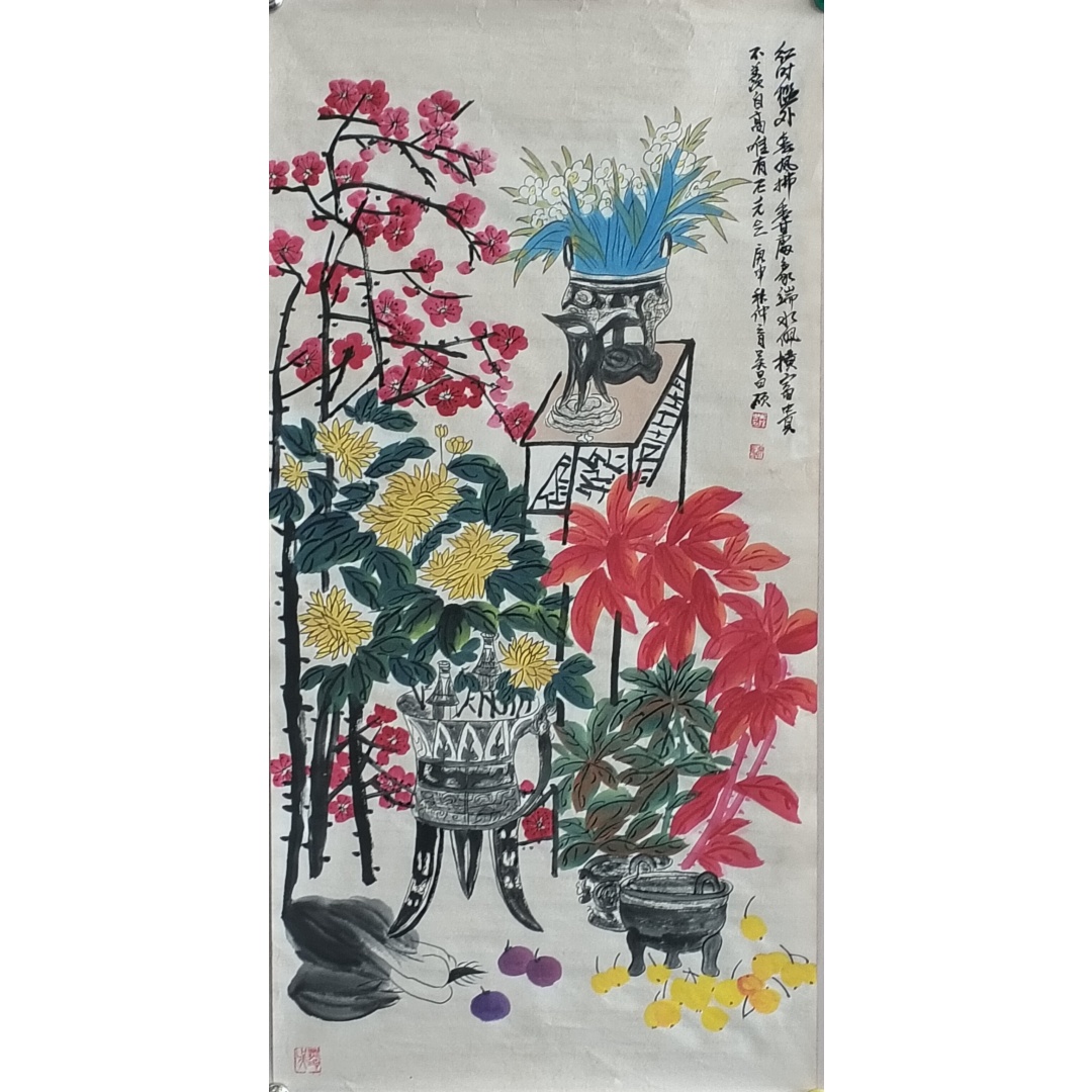 清供图 吴昌硕（款）822173