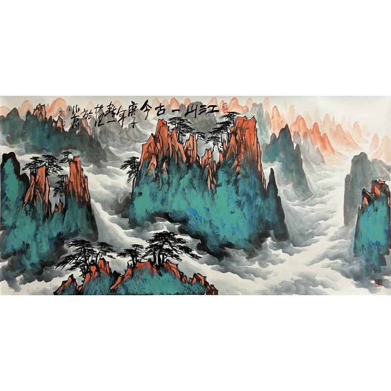 江山一古今 姜国华（款）1862