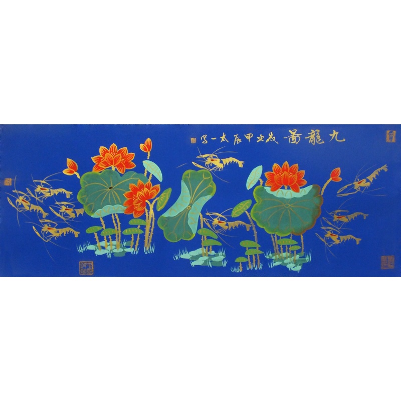 九龙图 陈太一（款） 1170