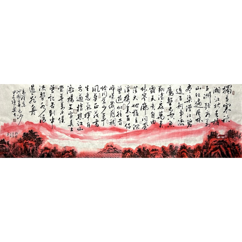 沁园春长沙 田双乐、孟庆方（款）1584