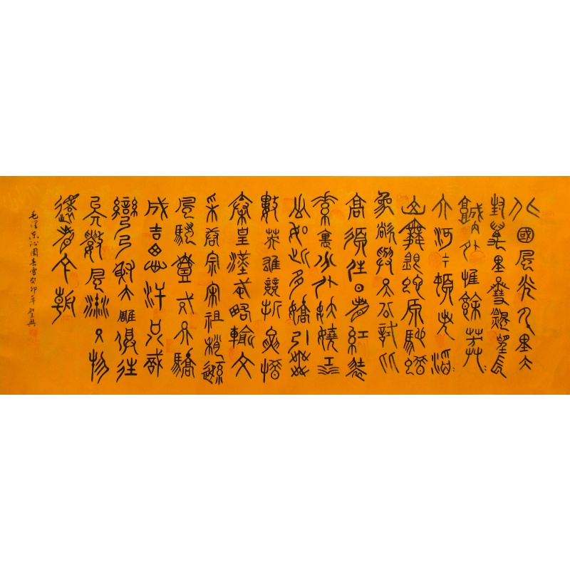 沁园春雪 叶圣兴（款） 1121