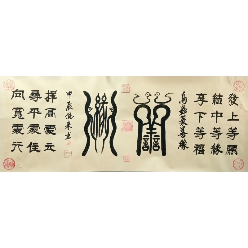 善缘书法 730004