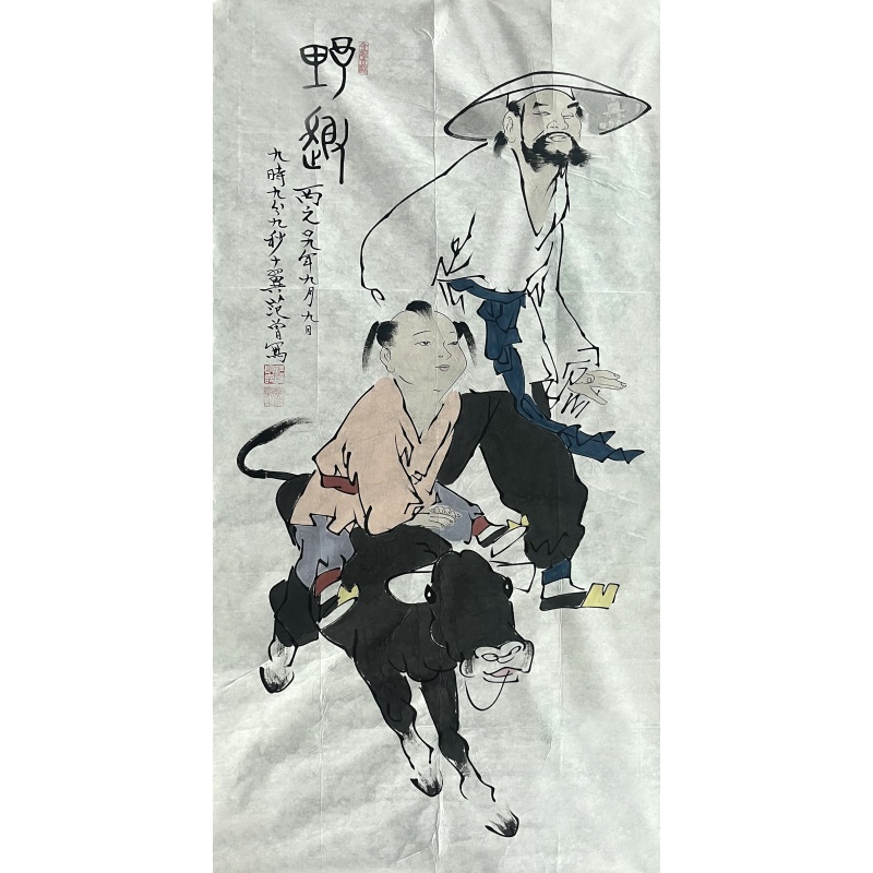 野趣 范曾（款）860039