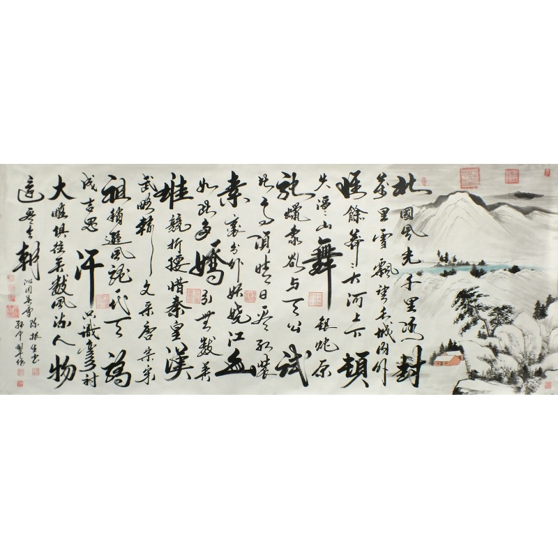 沁园春雪山水 陈根生、孙中翠（款）1233