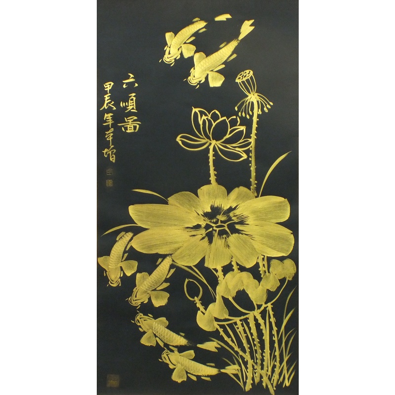 六顺图 吕本增（款）0303