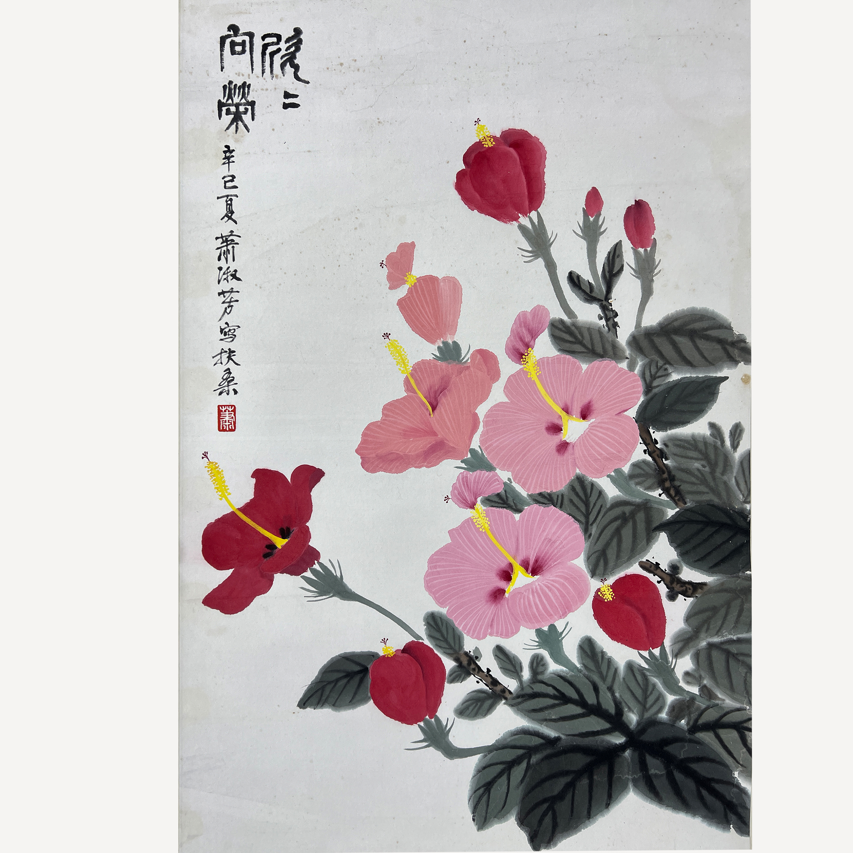 扶桑图  25603  萧淑芳（款）