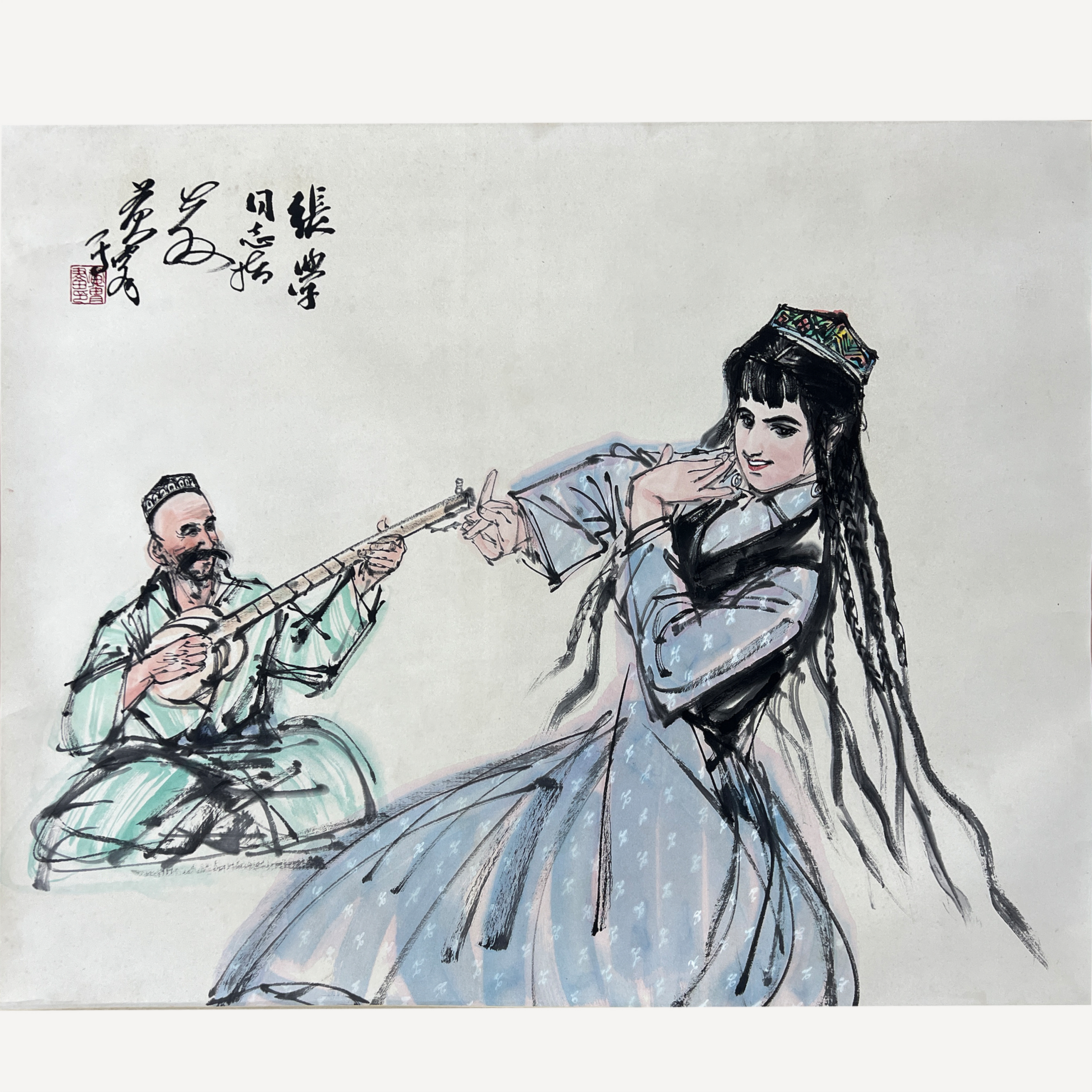 维族舞女  256038  黄胄（款）