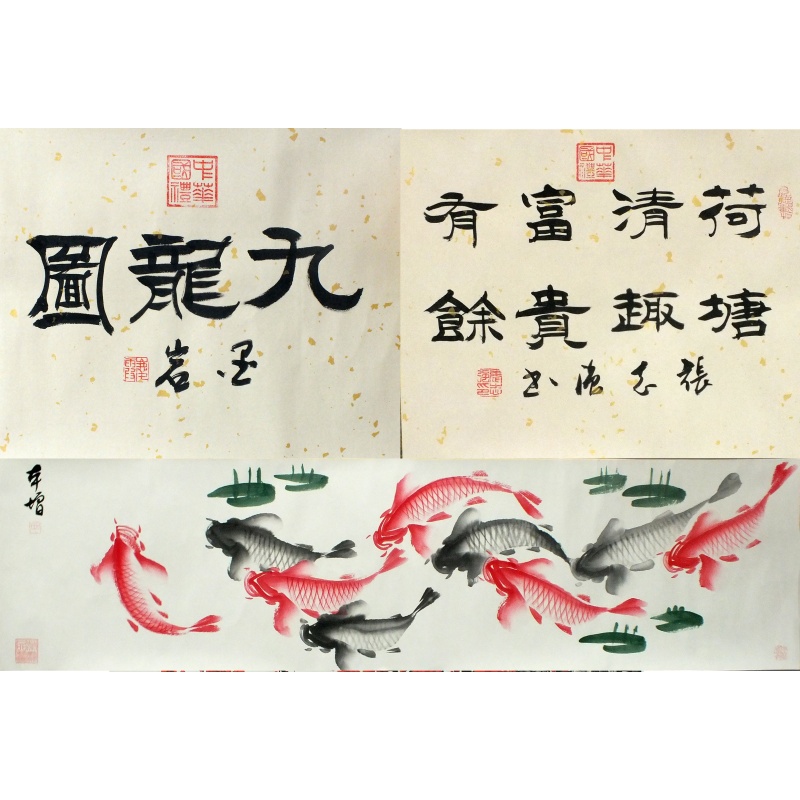 九龙图 张志强，吕本增，颜庆霞（款）1916