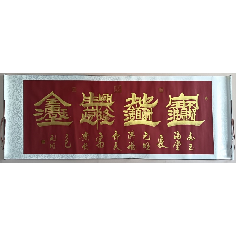 招财进宝  822191