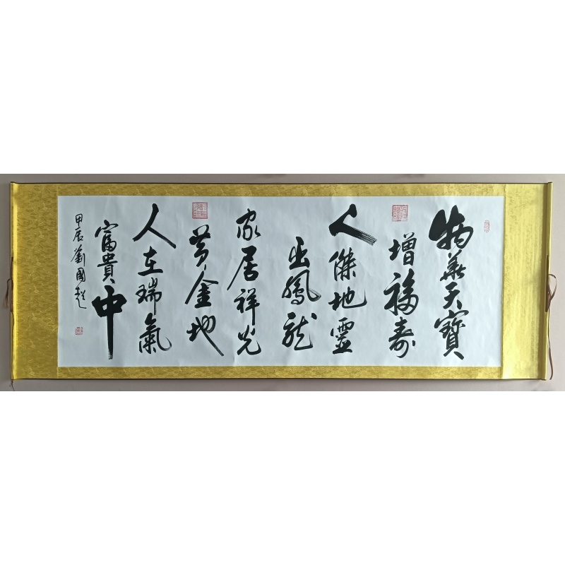 物华天宝 822216