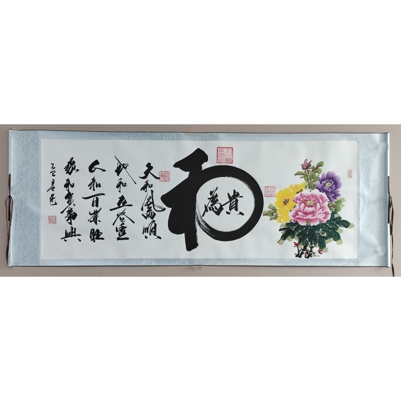 和为贵 822229