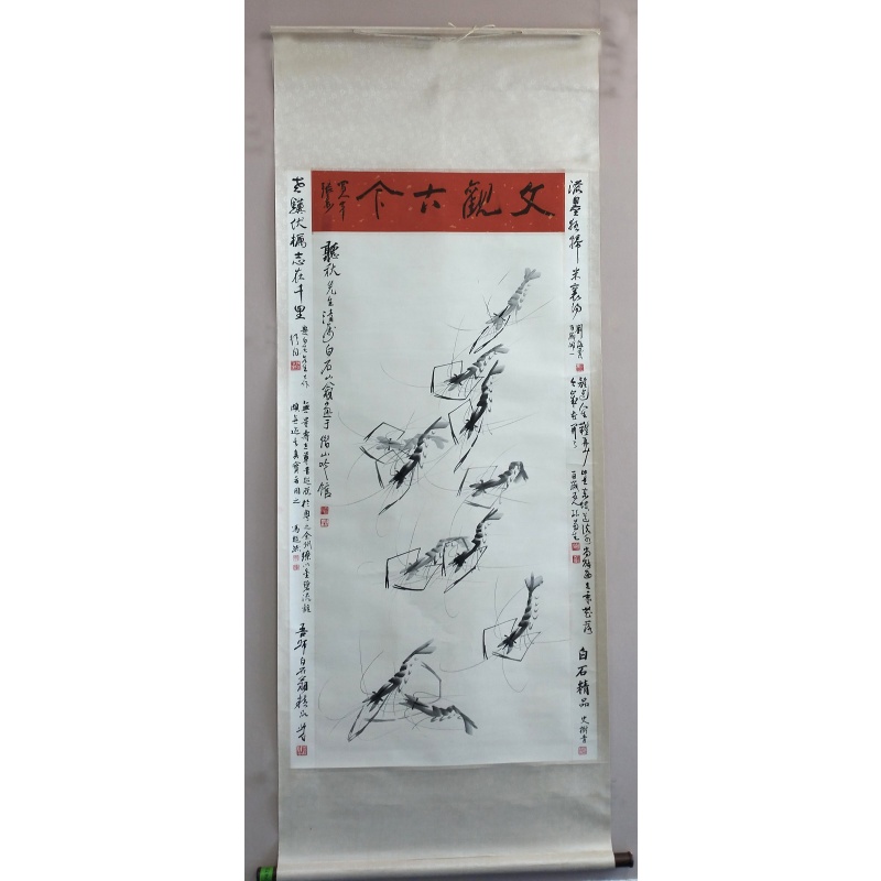水墨虾 822207