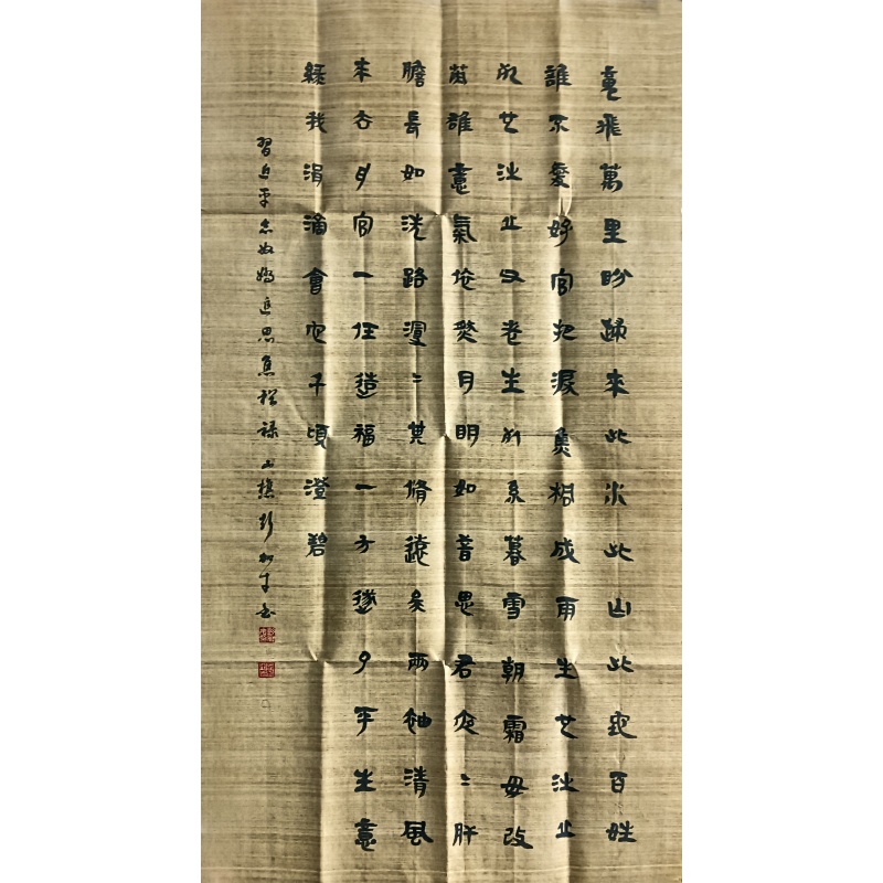兰亭序  822227