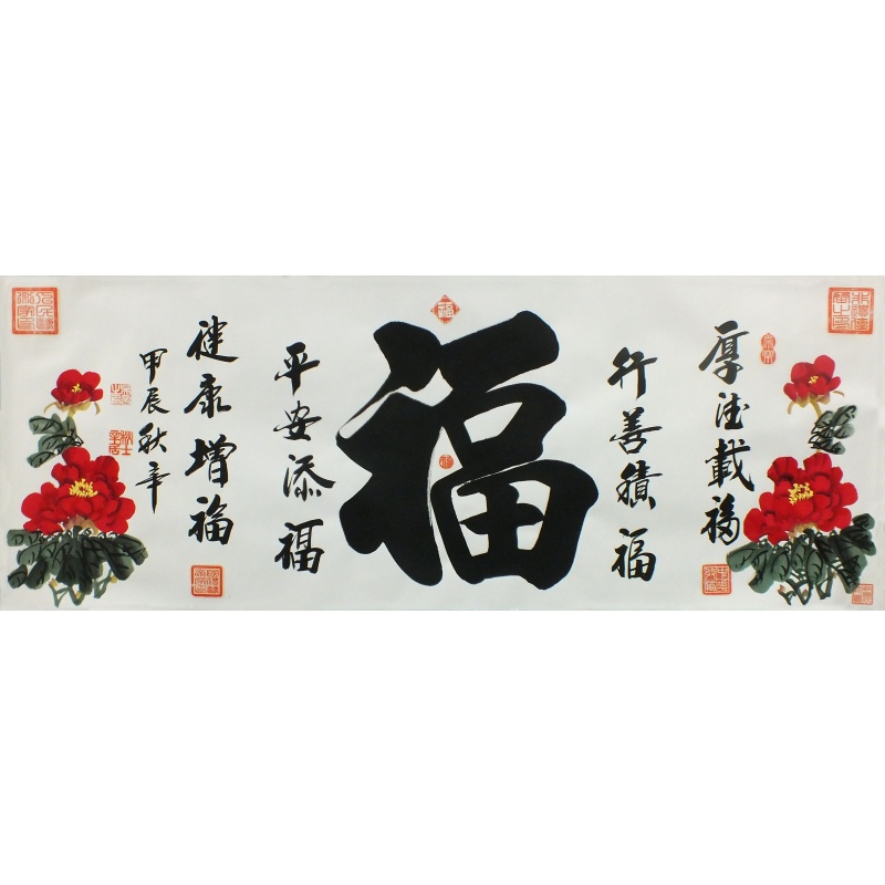 福 1975