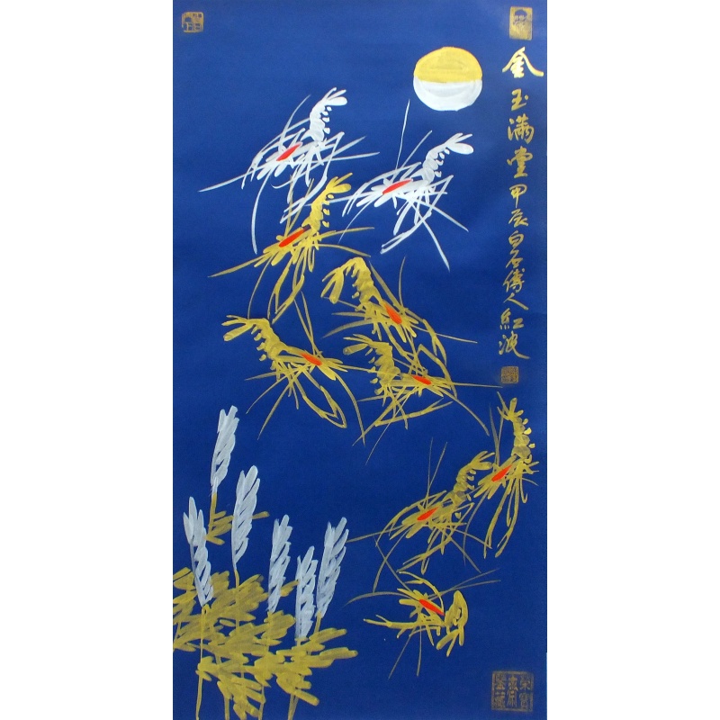 金玉满堂2267