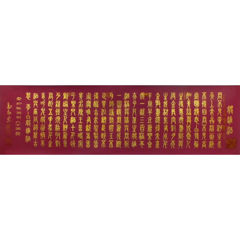 将进酒0619