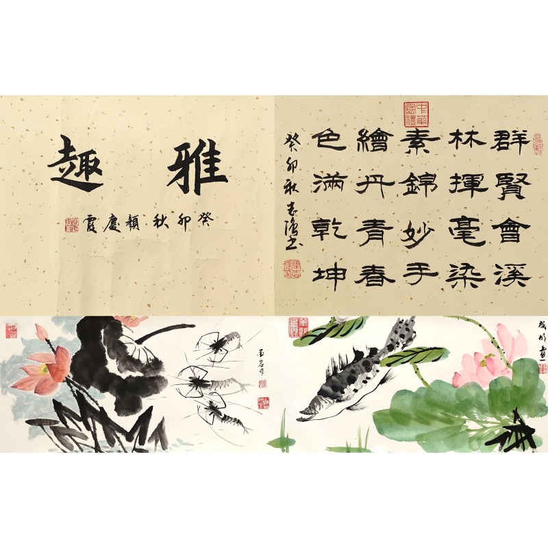 雅趣  2335