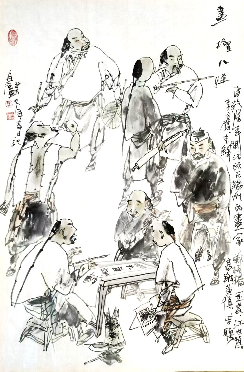 画坛八怪850082