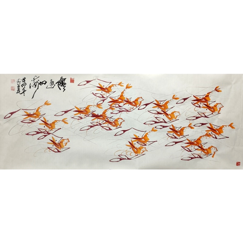 龙游四海  1559