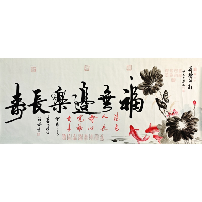 福无边乐长寿6545