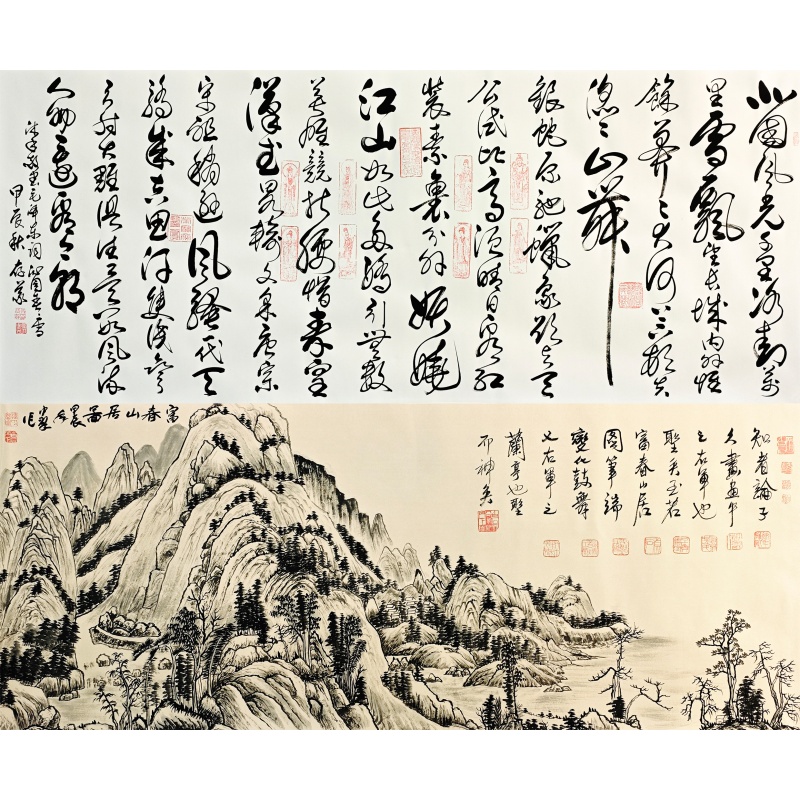 富春山居图沁园春雪5781