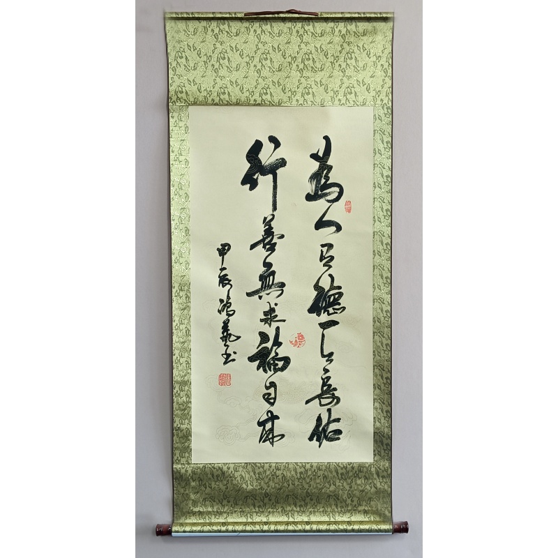 为人有德天长佑 822246