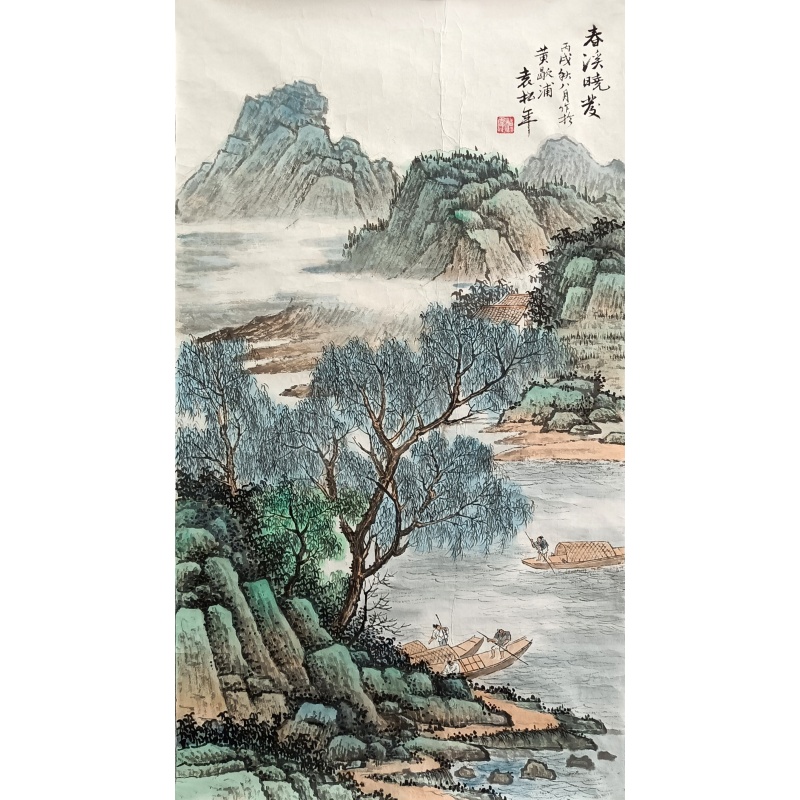 春溪晓发  806116