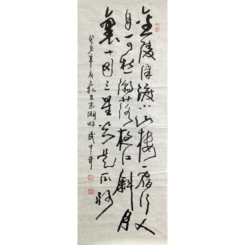 书法  806121