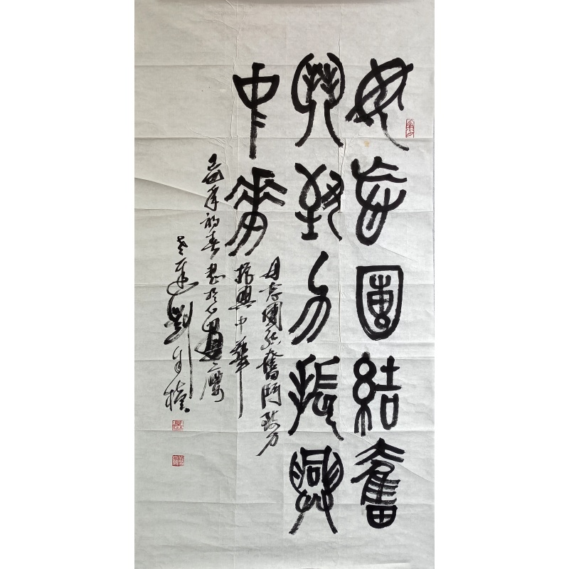 书法  806119
