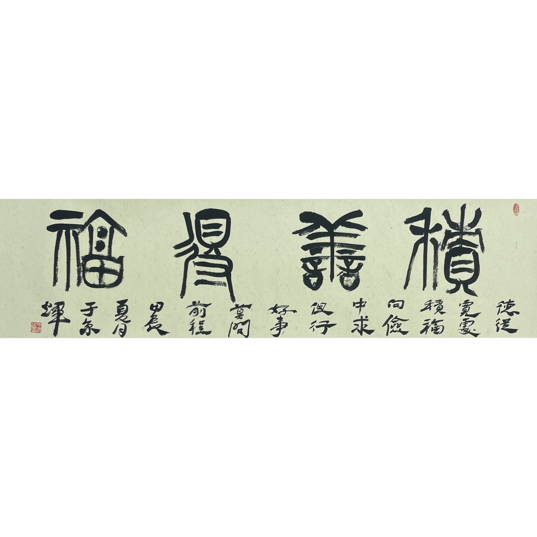 积善得福8720001