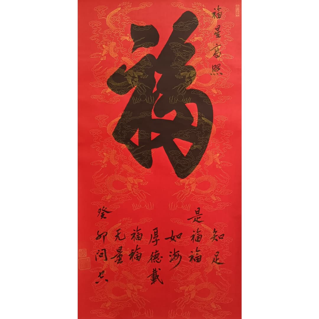 福8750012