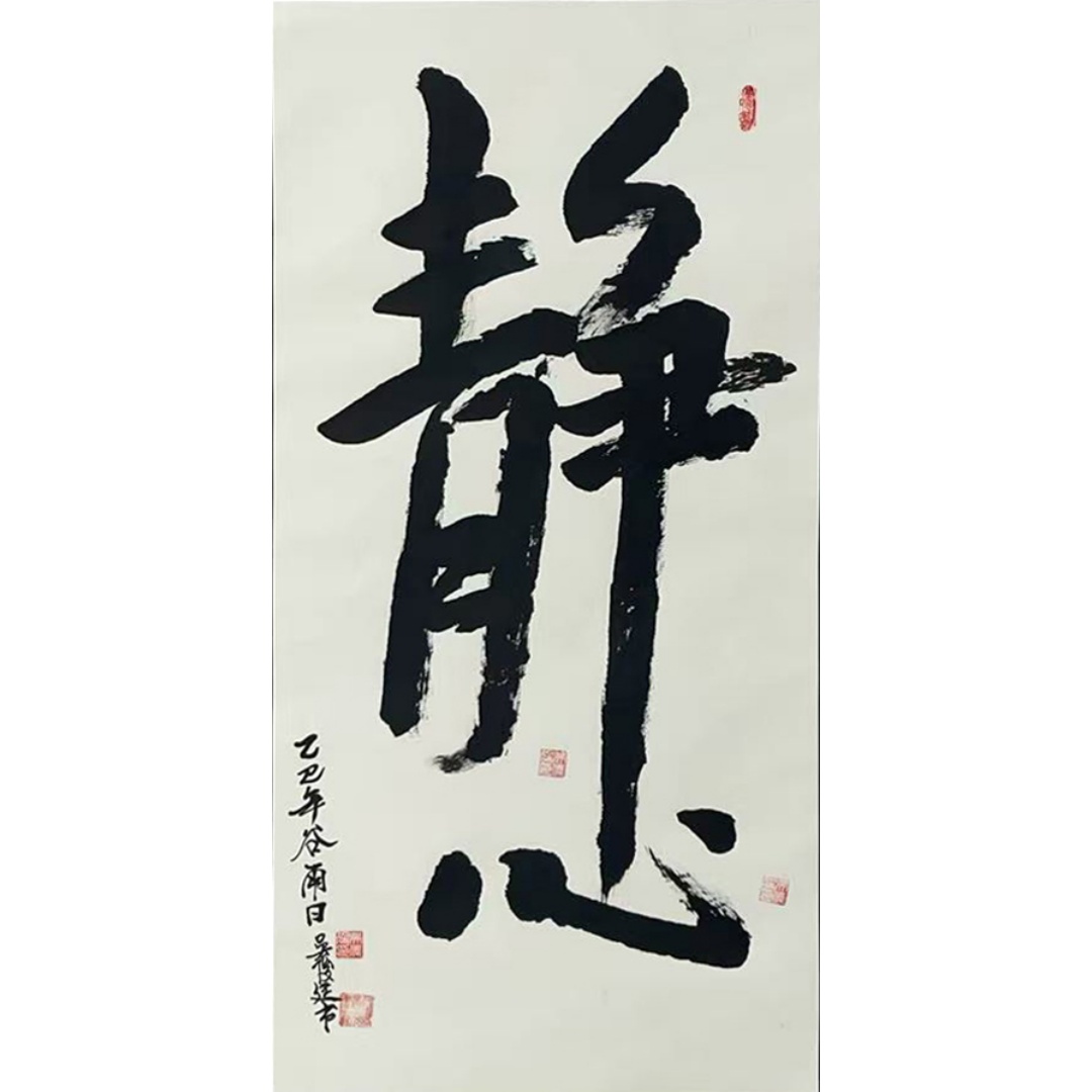 静心8730002
