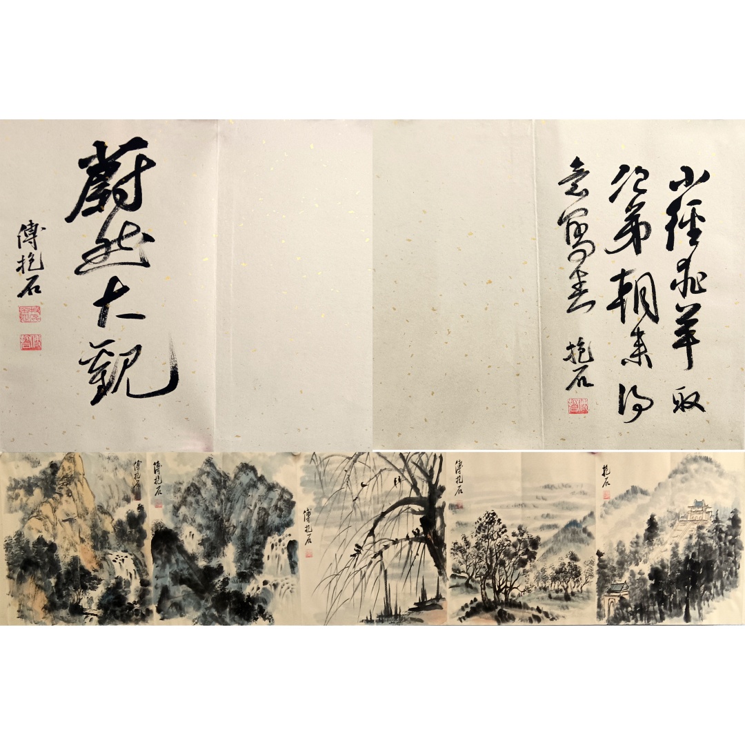 蔚然大观8750008