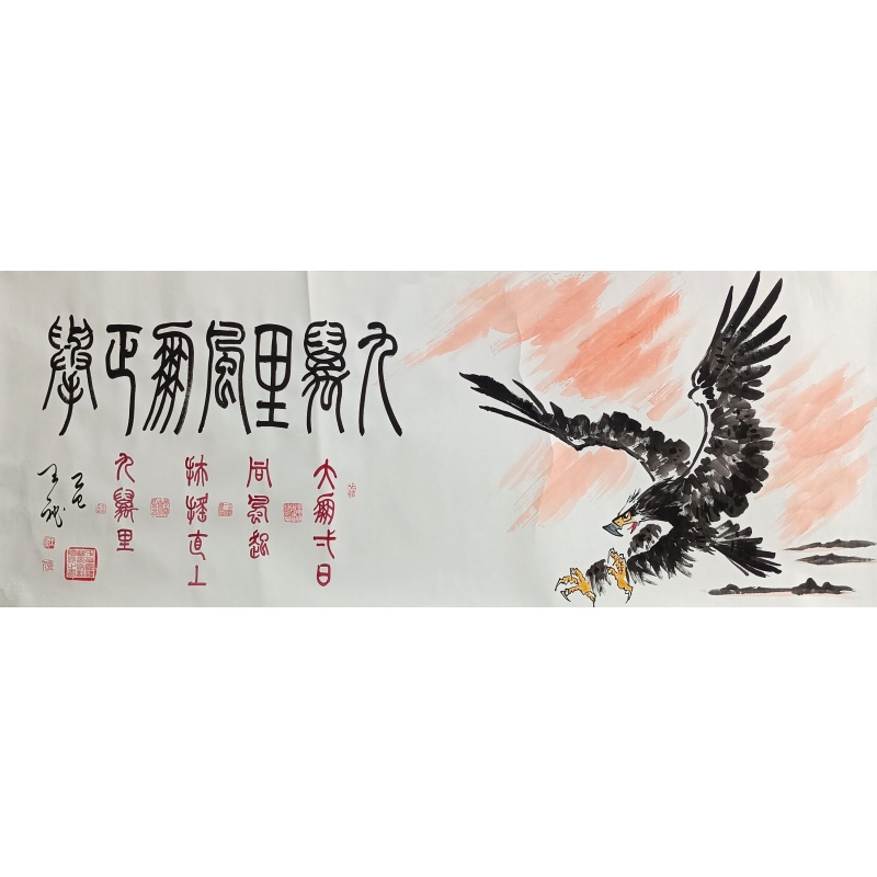 九万里风鹏正举  805107