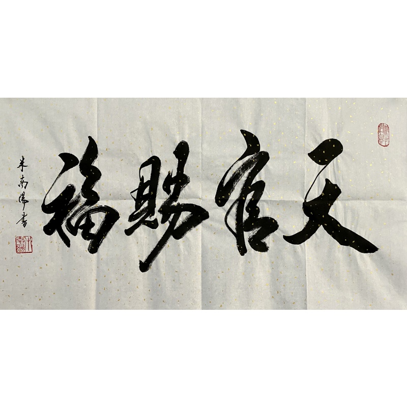 天官赐福55746