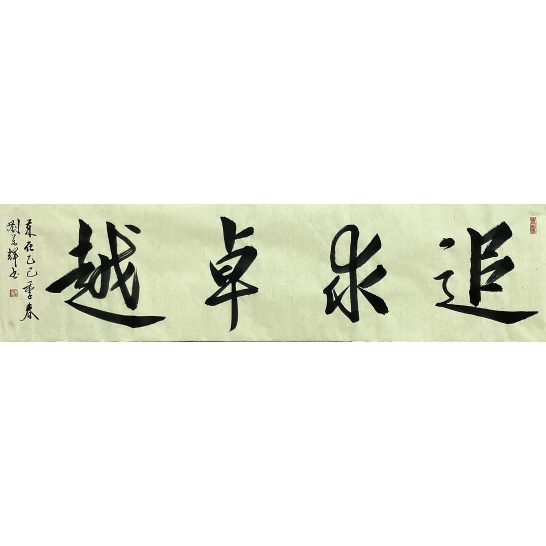 追求卓越8760002