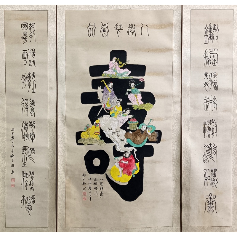 八仙拜寿中堂   805106
