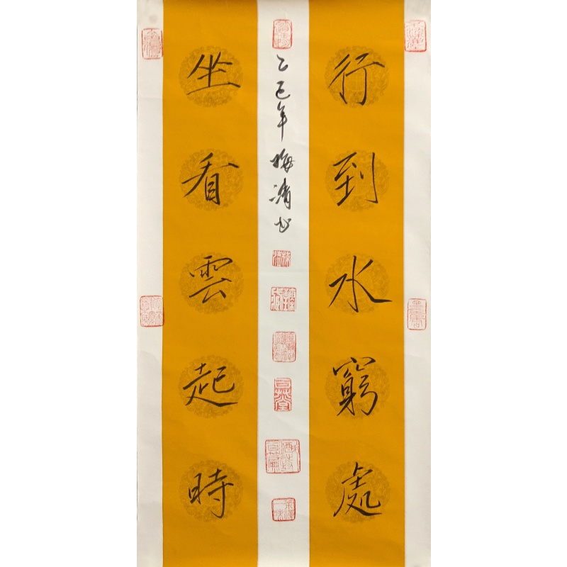 书法对联  806106