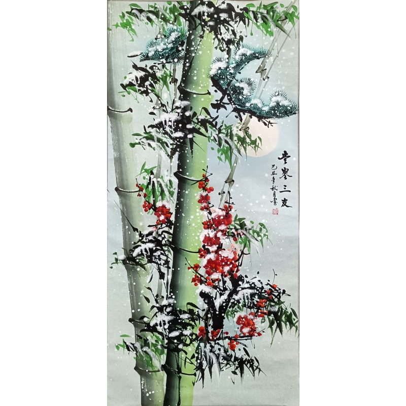 岁寒三友  805105