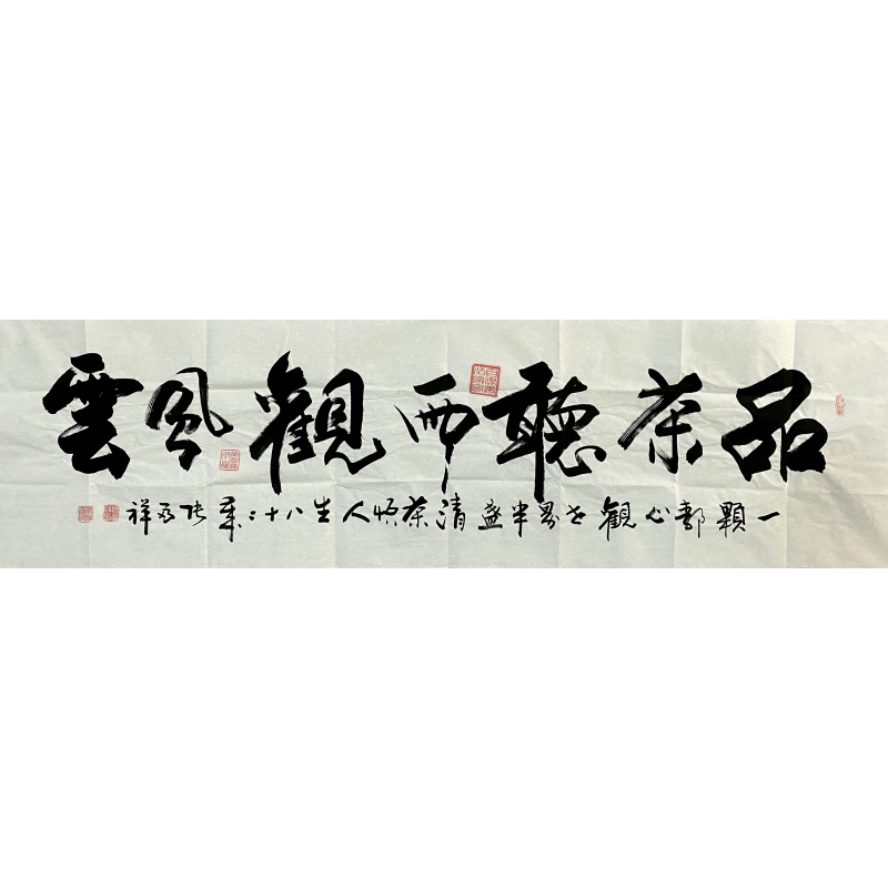 品茶听雨观风云55747