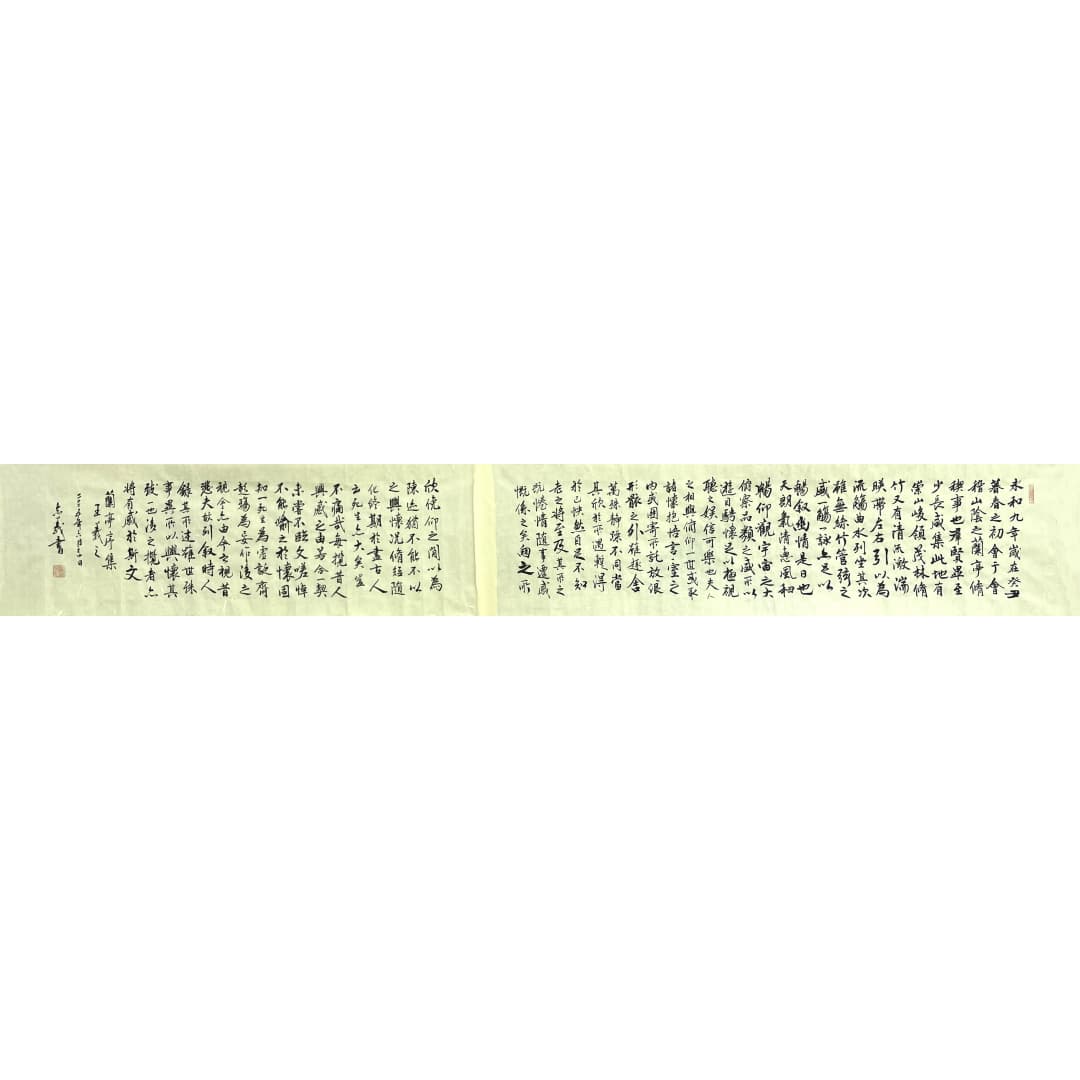 兰亭序8760007