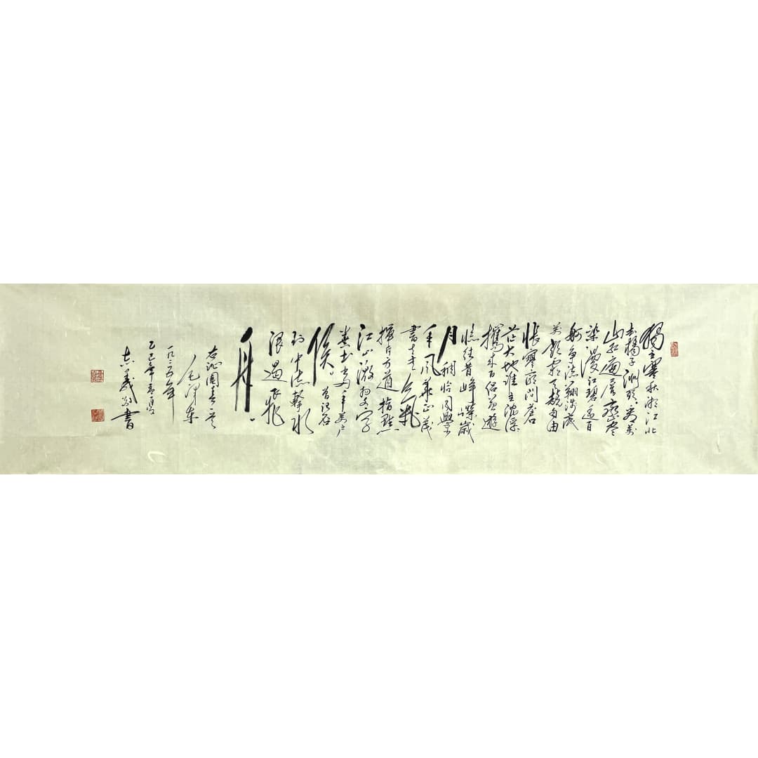 沁园春·长沙8760006
