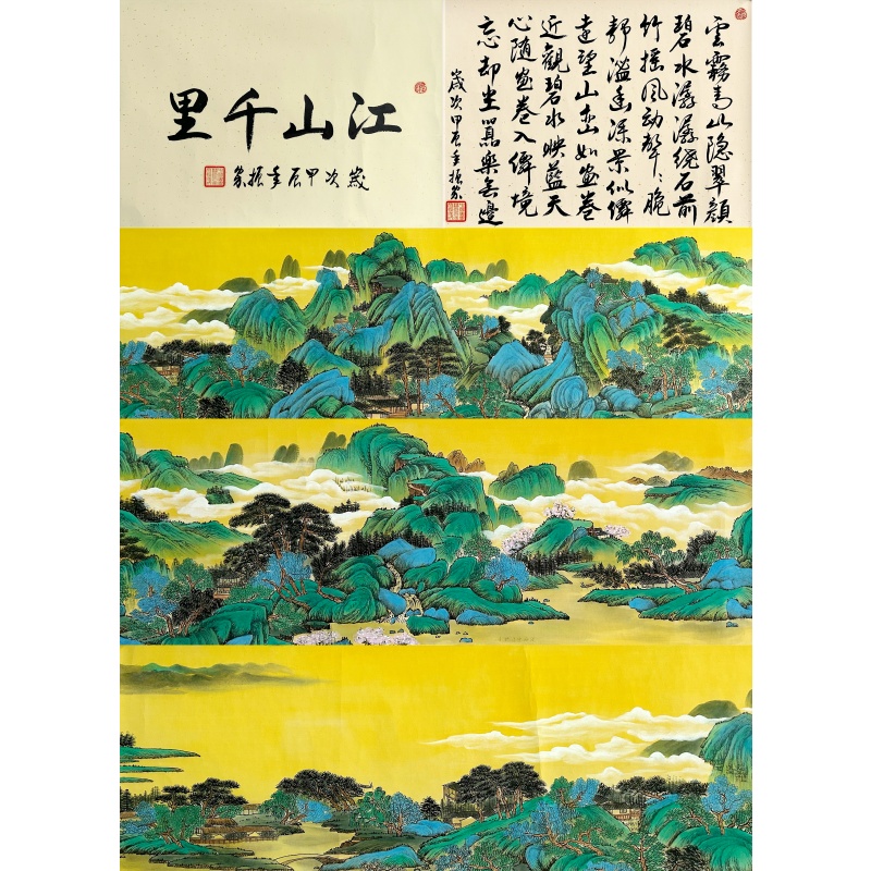 江山千里55416