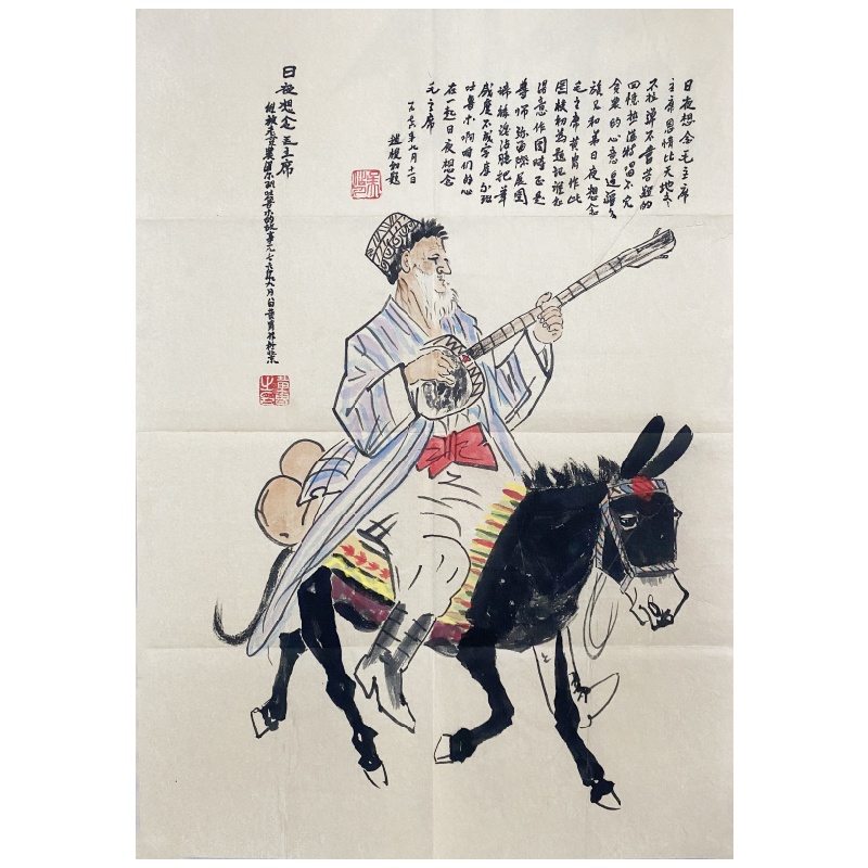 日夜思念毛主席55279