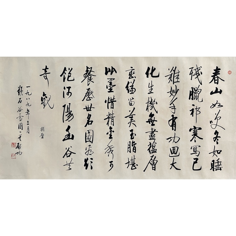 书法55182