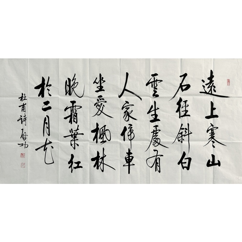 书法55690