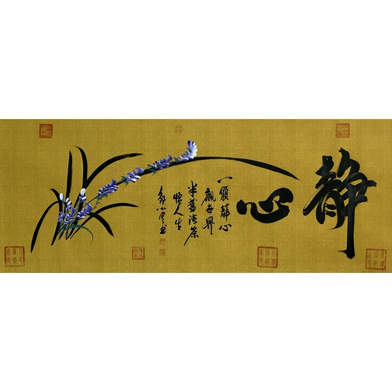 静心55181